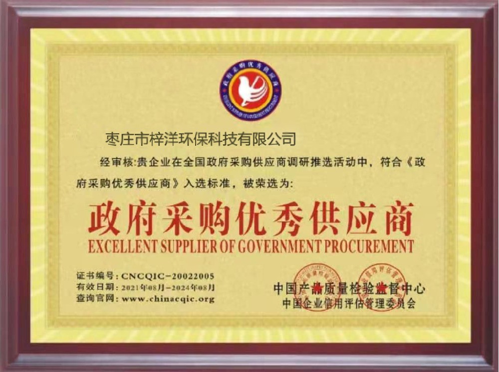 優秀供貨商